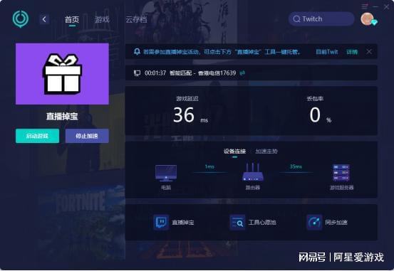 Twitch掉宝无法进入直播间的应对方案凯发k8国际登录COD21使命召唤21