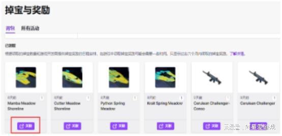Twitch掉宝无法进入直播间的应对方案凯发k8国际登录COD21使命召唤21(图2)