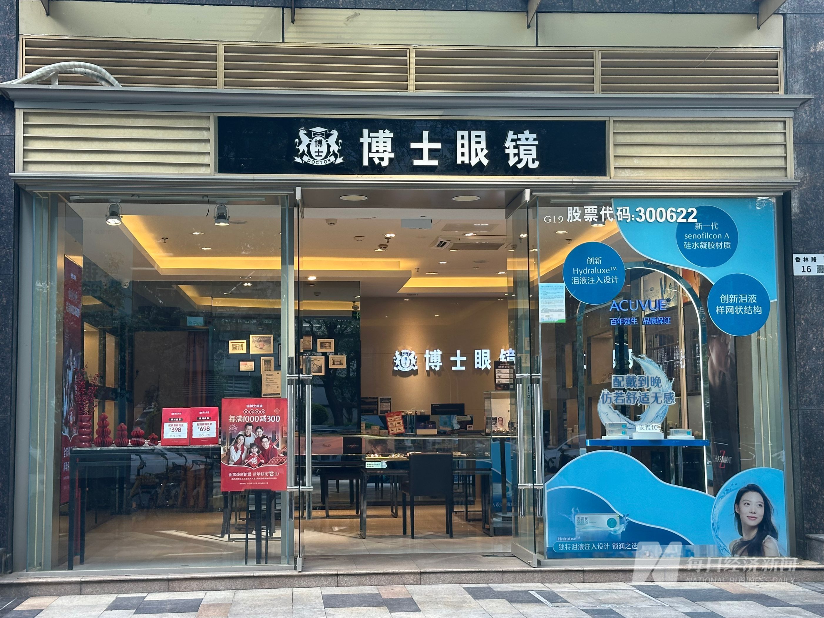 赶上风口的博士眼镜能否接住这泼天的富贵？凯发网址“AI眼镜属性”引爆二级市场(图2)