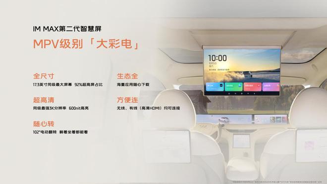 院版上市 满配升级重新定义价值标杆凯发K8登录入口全新智己LS6剧(图2)