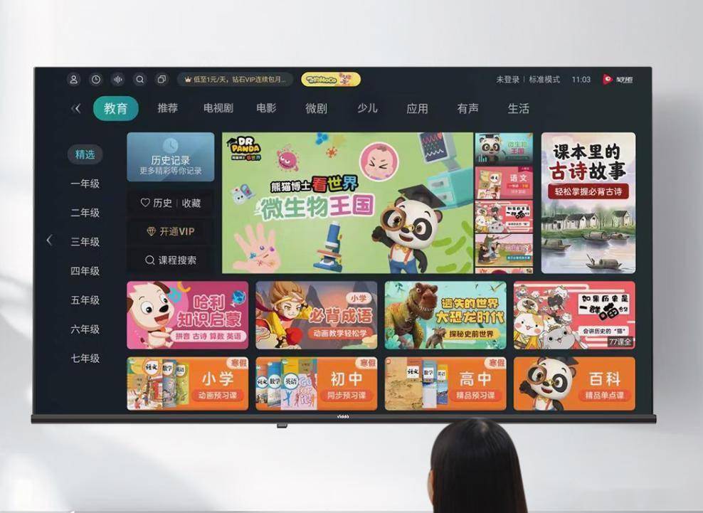idda R43电视：护眼+智能+超薄闭眼入凯发k8登录vip700元档性价比神机！V(图4)