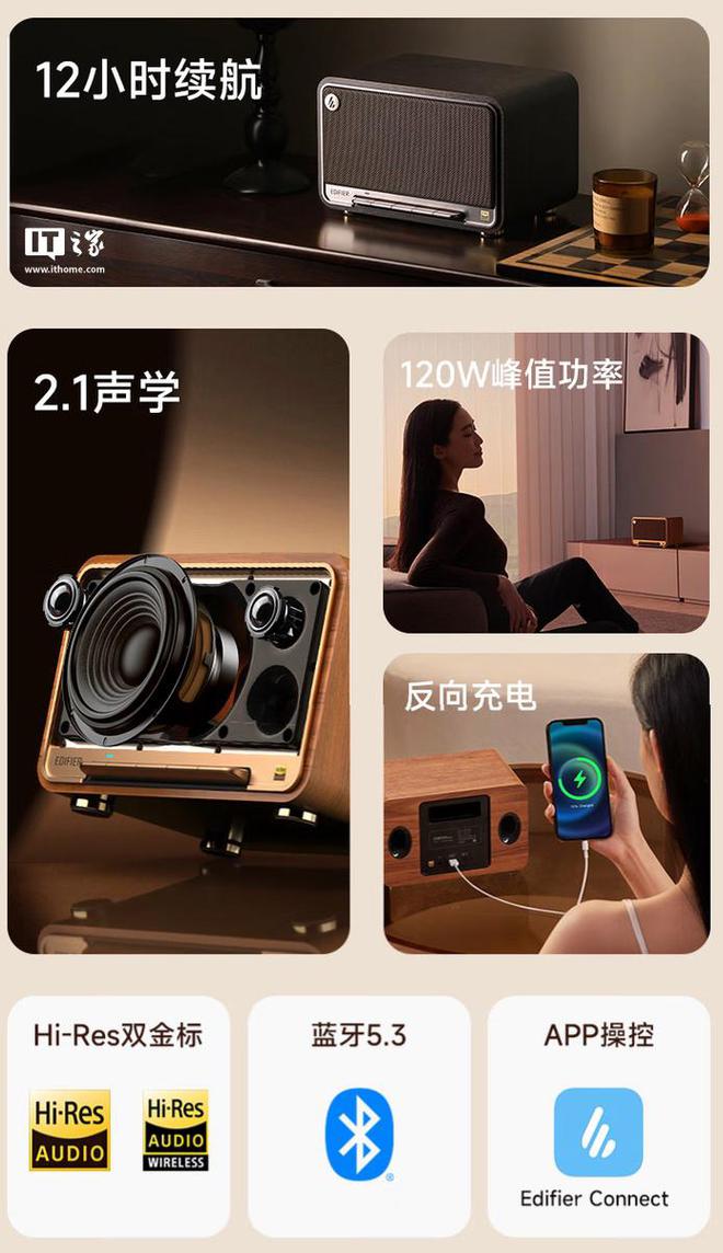 M330 蓝牙音箱新增黑胡桃配色799 元k8凯发一触即发漫步者 EDIFIER(图2)