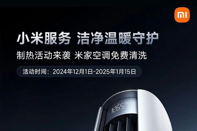 然上架的新品真的有点心动呀！凯发国际K8199元小米突