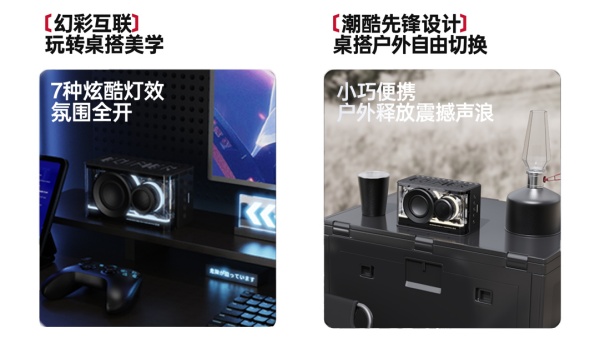 便携潮酷赛博音箱——精巧进化震撼来袭凯发K8国际花再 NEW PLAY(图7)