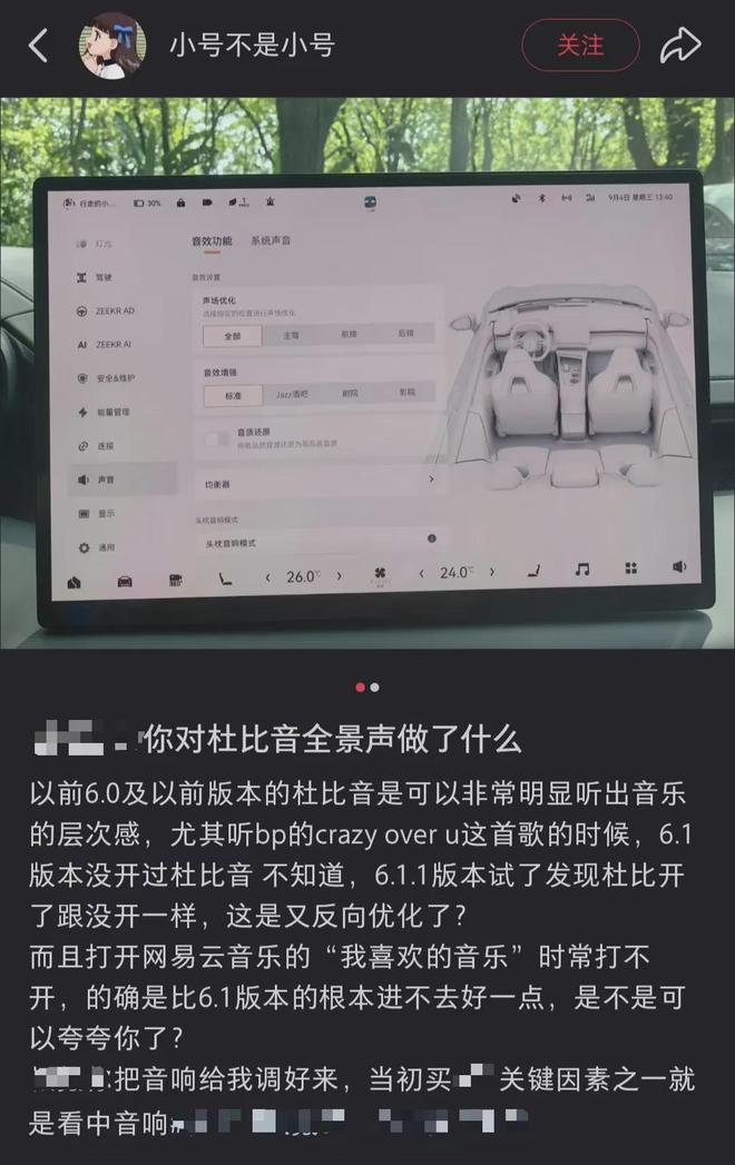 del Y L定制聆听体验百万内难寻对手凯发K8国际行业首个后排舒适音响！Mo(图2)