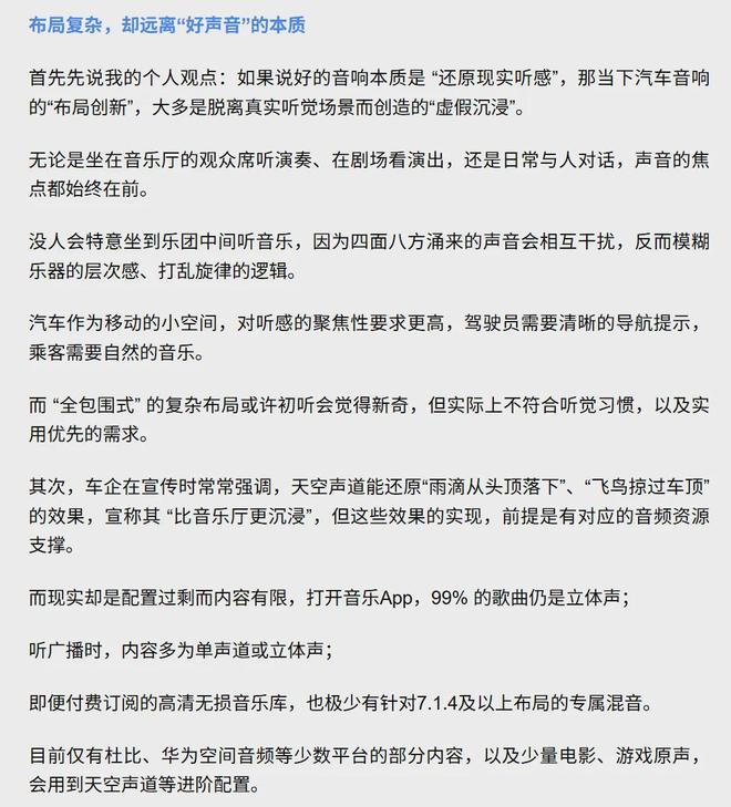 del Y L定制聆听体验百万内难寻对手凯发K8国际行业首个后排舒适音响！Mo(图4)